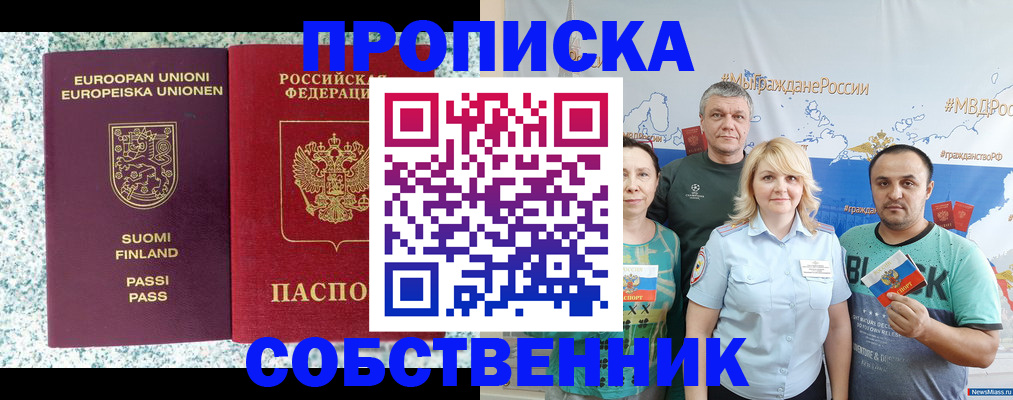 прописка для военкомата в Туринске